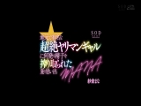 地元で有名な超絶ヤリマンギャルに何発も精子を搾り取られた夏の思い出 紗倉まな