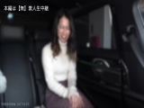【人妻車内不倫】こんな美人な奥さんが実在した！！圧倒的な美貌で初老の竿を吸い上げるフェラチオ、あっという間に射精させてしまう
