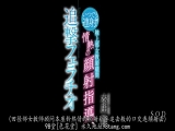 いつでも連射！陸上部女教師顧問 情熱の顔射指導、追撃フェラチオ 中文字幕