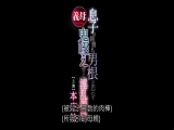 息子の朝勃ち男根を思わず鬼咥えする淫亂義母 中文字幕
