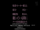 和跟踪狂父亲因为援交再会... 被下安眠药 睡着的时候被他随意侵犯 被握住弱点 数次成为中年大叔的中出饵食