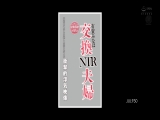あのグラマラス美女が電撃移籍！！ 初本格NTR作品！！ 交換夫婦NTR 寝室の窓から目撃した妻と友人の衝撃的浮気映像 有賀みなほ