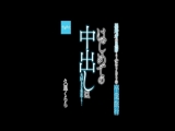 既婚者の恩師とふたりきりの卒業旅行 はじめての中出しは大好きな先生と&hellip; 久里くらら