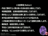 [fc2-ppv 2706450]【無】「赤ちゃんデキてもいいよぉ&hearts;&hearts;&hearts;」清楚な女子大生が子作り中出し懇願！クスコ挿入で膣奥深くの子宮口まで観察。着床まで確認してヤリました