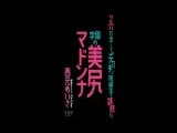 【特典映像付き】現役アイドルT○kT○ker 西元めいさ 2穴丸出しでデカチン同級生を誘惑する学園の美尻マドンナ
