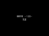 れな