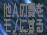 占据他人妻子 和奸