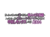 酔っ払って帰ってきた妻が間違って隣人のゴミ部屋へ入ってしまい、僕と勘違いして中年オヤジに発情して中出しセックスした話 美波もも