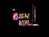 【超部屋結界】ハーレムSPECIAL ～ようこそ僕だけの淫乱病院へ イヒ！～ 美人ナースやインテリ女医を下品な淫乱女へと洗脳支配する