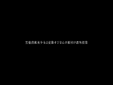 まるっと！渚みつき