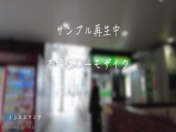 【独占配信】現役グラドルあやかちゃんとメンエス出勤前にプレイベートハメ撮り❤️自然光あふれる部屋でガチLOVEセックス❤️自然体でイキまくる彼女の素顔