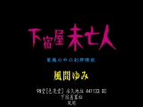 两大熟女的背德交尾 风间由美 翔田千里
