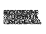 人妻メス奴● 6 生姦飲尿・針・逆さ吊り
