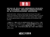 情趣大富翁EP3：寬衣解帶，與跳蛋極刑＿韓棠、宋南伊