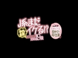 J系まだイケる！？ 冬でも生足！長野出身の元気な19歳 皆瀬あかり（仮）初めてのAV出演