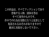 実録・近親相姦［五十六］