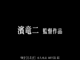 溺爱 三位老师和我 佐藤爱理