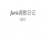 《宅男重磅⭐福利》微博推特红人白虎贫乳萝莉猫型人偶Faris大胆私拍抖M+JK+Lolita+户外调教应有尽有