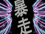 【隠し切れない爆乳！Hカップのフェロモン駄々漏れ保育士！】性教育的指導！卍汁つゆだく！剛毛が潮まみれ！【でで～ん！破壊力抜群の乳輪！コリコリ敏感乳首！」パンティから陰毛がはみ出る無防備なナチュラルヘア！【オマ●コぐしゅぐしゅになっちゃった】