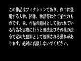お婆ちゃんと孫 ～とても孫がいるとは思えないスタイル抜群の爆乳美魔女との精子カラッポ小悪魔豊乳性活～ かおる（55歳/Jカップ）