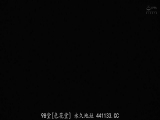 和女儿老公的下流交尾 天野留美