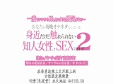 即使一次也好 想要做爱！但是没有勇气...每晚的意淫对象