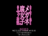 过于丰满的眼镜腐女的淫乱妄想