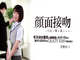 顔面接吻 ～ベロで顔を犯●れる～ キス好き彼女が同僚達にセクハラされヨダレまみれのCRAZY KISSで求め合う 佐野なつ