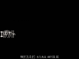 禁断肉欲的结局 父女的淫乱风景/再婚家庭的鬼父