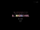 『推しとヤバいことをしている』大好きなAV女優と、僕（ドSファン）の危ない拘束調教24時間。 本庄鈴