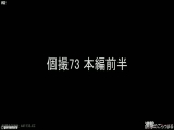 fc2-ppv 2845940 【個撮73】顔出し20歳 黒髪清楚系スジパイパン⑥ 逆さ露出と連続中出しからビーカー再注入後お掃除フェラ 個数限定3480pt