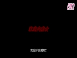 家庭内痴女 中文字幕