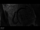 精东影业 JD-117《我与上司的不伦之恋》女神