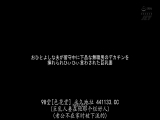 老好人丈夫不在 被下流的无职男抽插的巨乳妻 冢田诗织 