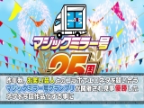 【マジックミラー号25周年記念作品】紗倉まな10年ぶりの乗車！ 悩めるAV男優じみけんを救ってくれませんか？ち○この悩みはま○こで解決！！濃密ご奉仕SEXで勇気づけろ！ 傑作コントを奇跡のAV化！
