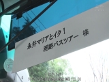 淫语巴士导游 永井玛丽亚