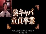 熟女酒吧 处男毕业