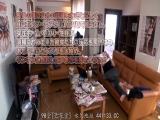 故意把家里弄乱 色情杂志DVD散乱一地 叫女性清洁员上门看她们的反应