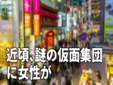 IKASE GAME