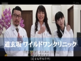 道玄坂WILD CLINIC 今井夏帆