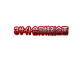 おしっこ特集 20歳