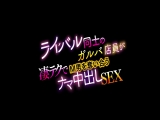 ライバル同士のガルバ店員が凄テクでM男を奪い合うナマ中出しSEX