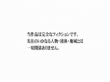 清楚ビッチ！ゆり26歳～青姦＆痴漢好きな清楚ビッチOLを着たまま犯る完全着衣姦