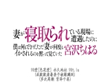 妻子被别人睡的现场被我撞见 什么都做不了在旁边沉默的我 宫泽千春