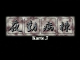 夜勤病栋 Karte.7 [中文字幕