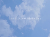 早漏M男クンがスーパーポジティブAV女優3名に悩みを打ち明けたら&hellip;とにかく全肯定されっぱなしで結果ヌカれすぎちゃった4名様合計15発