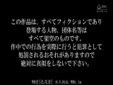被啃食的女儿 南见翼