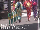 魔镜号 夏季祭典！烟火大会上喝的烂醉的女子限定