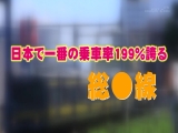 マジックミラー号 1分間で1万円！チキチキ指入れ痴●で声我慢チャレンジ！凄テクAV男優の妙技で全身をまさぐり失禁、痙攣、大絶頂！ IN船橋 素人娘5名収録