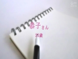 恭子
